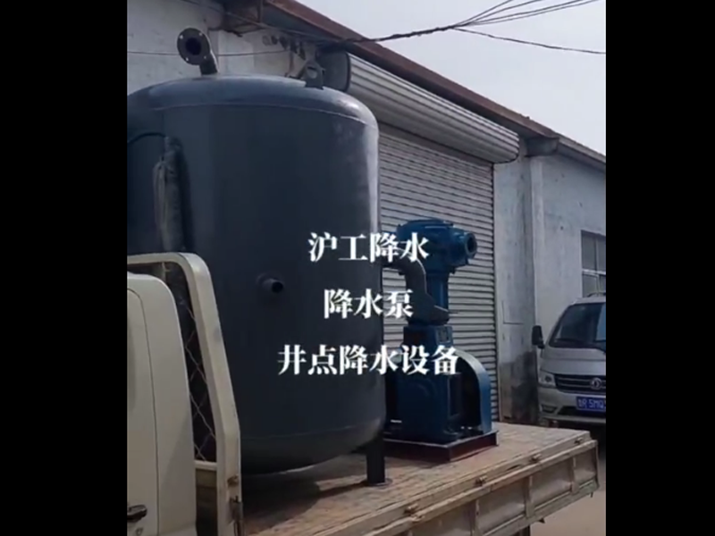 滬工降水泵發車